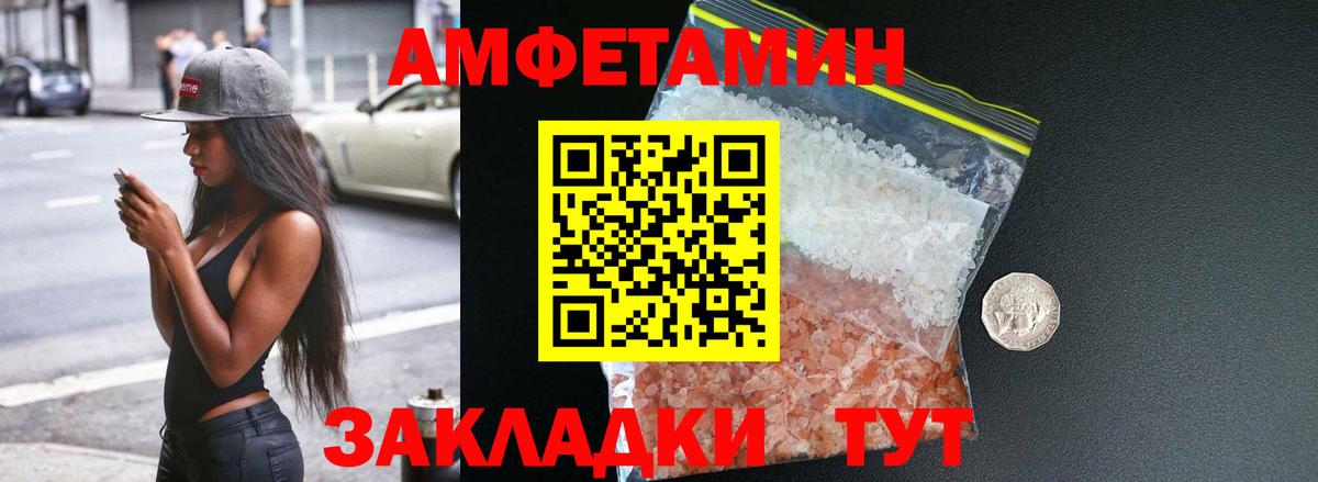 АМФЕТАМИН VHQ Ступино
