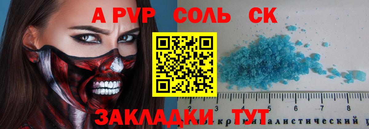 Альфа ПВП мука Ступино