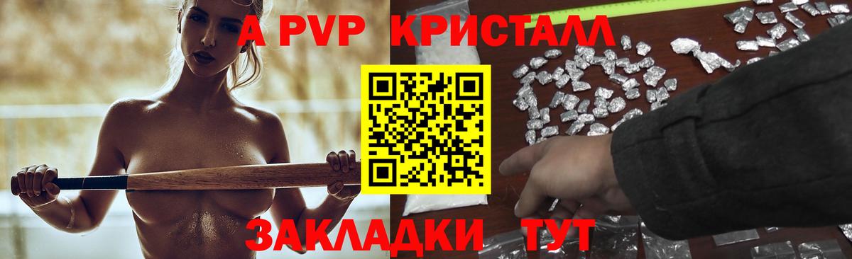 Alpha PVP  Вход с VPN  где продают наркотики  A-PVP СК  Ступино 