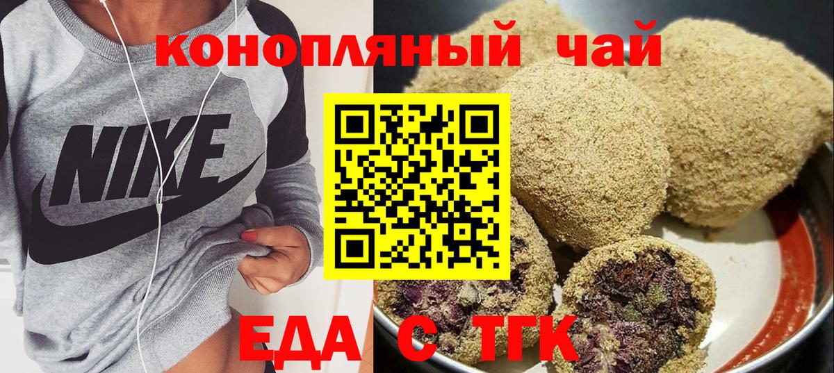 Canna-Cookies конопля  Вход с VPN  Ступино 