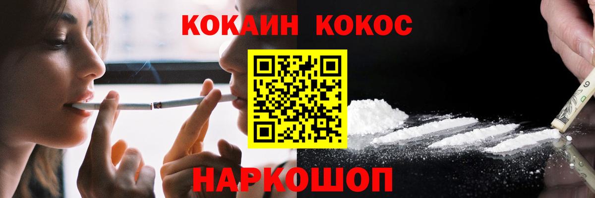Ступино  Кокаин Боливия  Вход с VPN  Cocaine Перу 