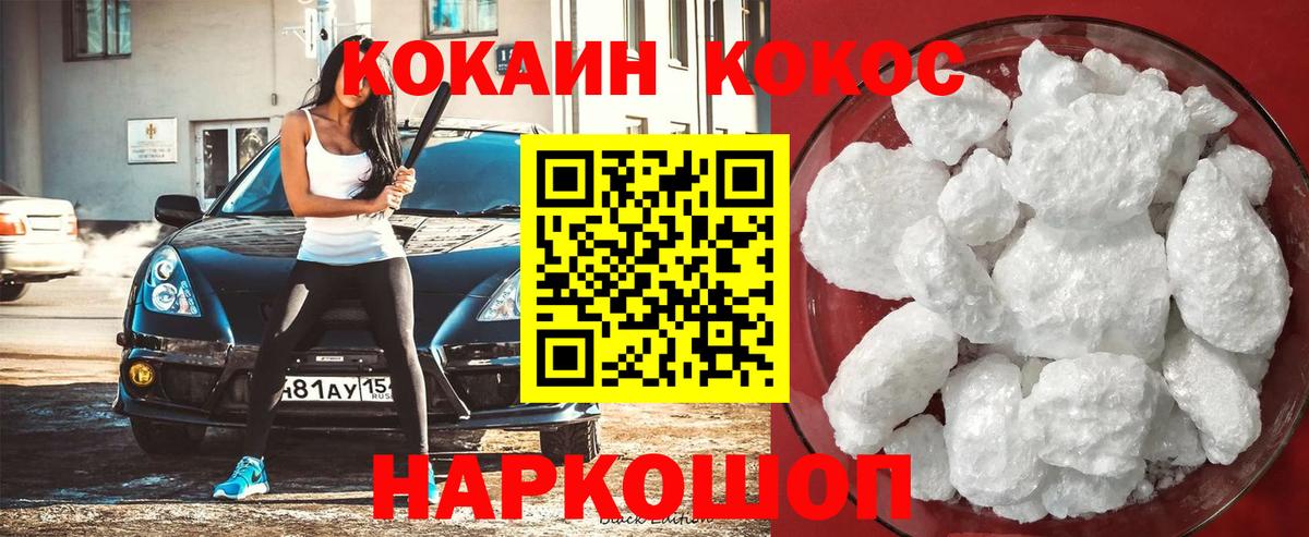 КОКАИН 99% Ступино