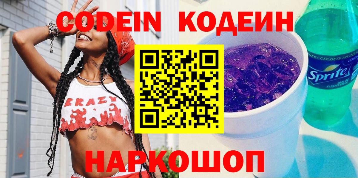 Ступино  Кодеиновый сироп Lean напиток Lean (лин)  Codein напиток Lean (лин)  цены   Вход с VPN 