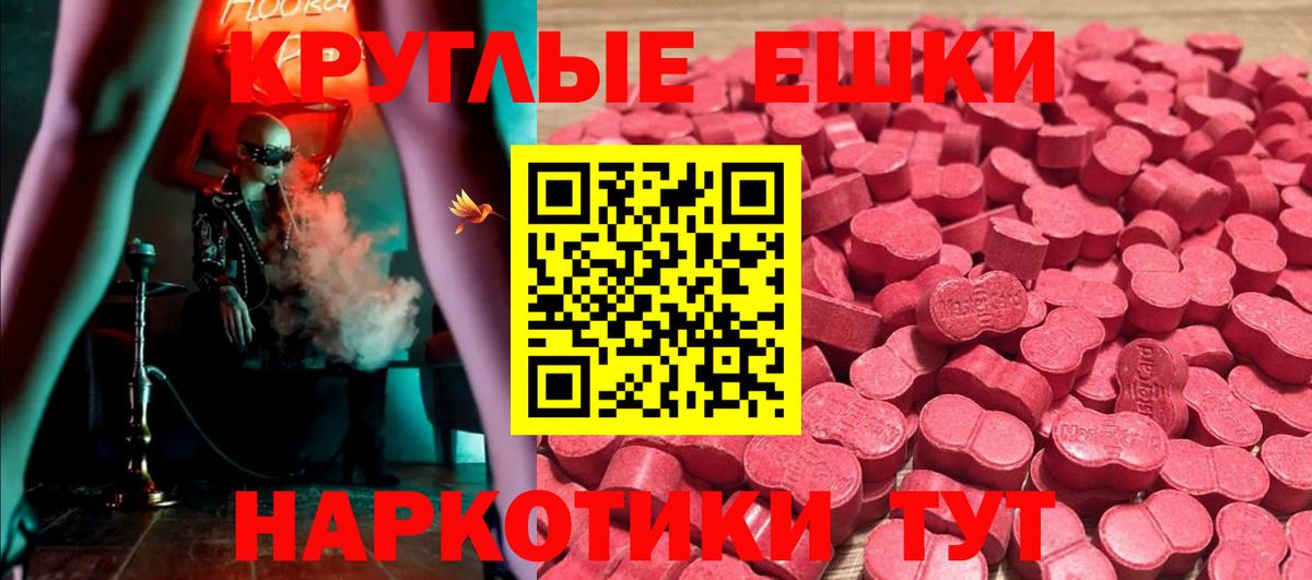 Ecstasy таблы Ступино