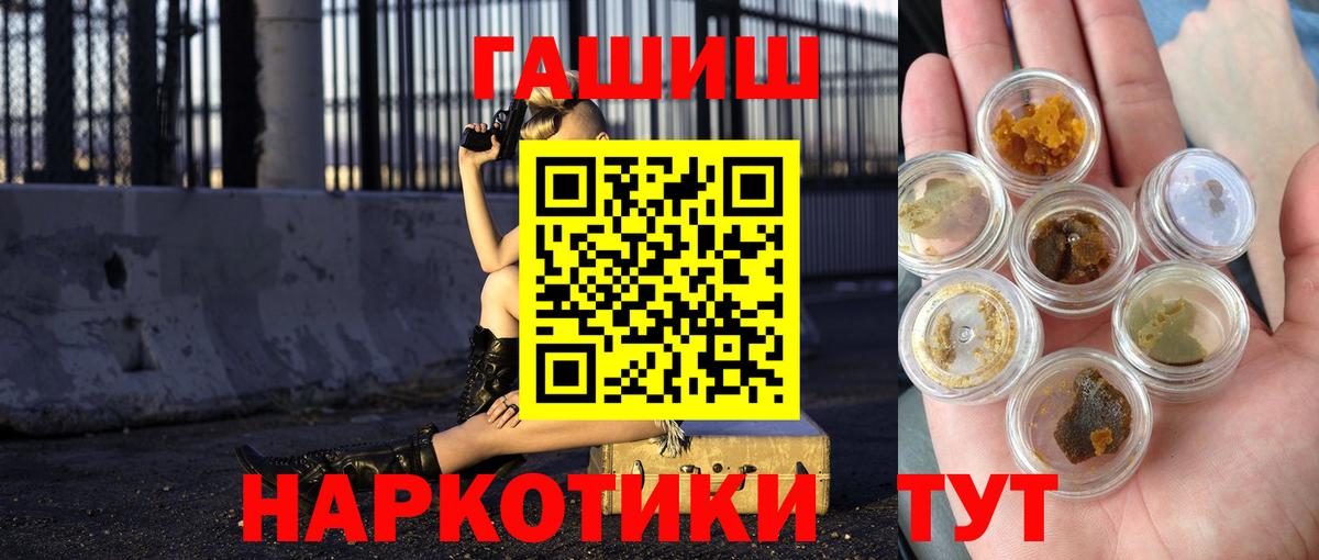 ГАШ  Вход с VPN  Гашиш ice o lator  Ступино  ГАШИШ хэш 