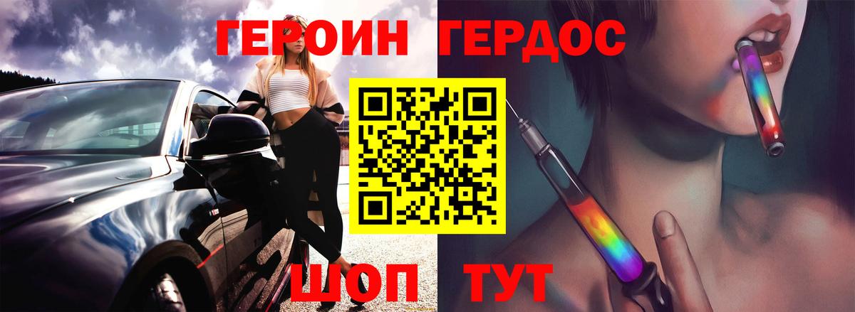 Героин Афган Ступино