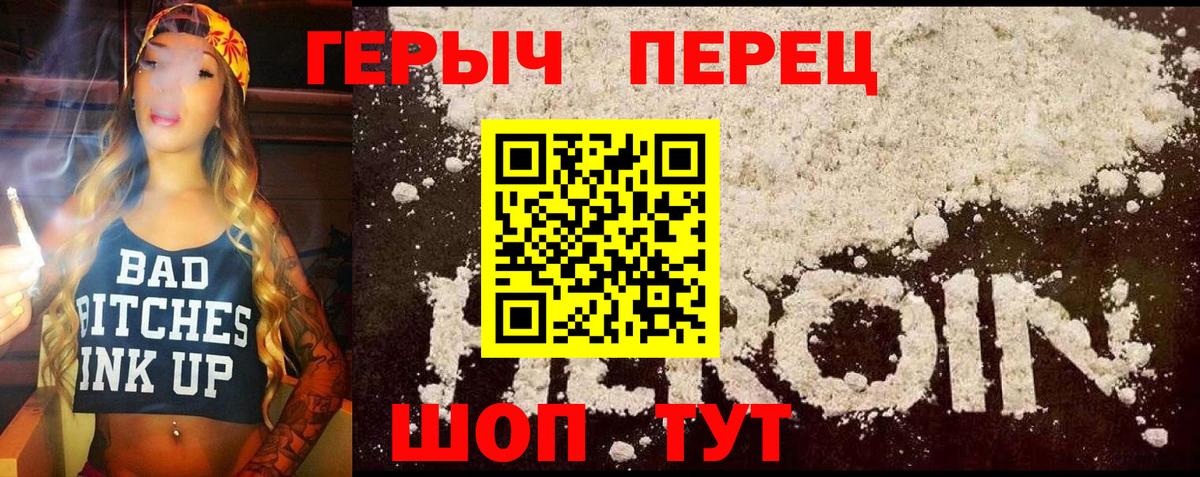 ГЕРОИН гречка  Вход с VPN  ГЕРОИН  Ступино 