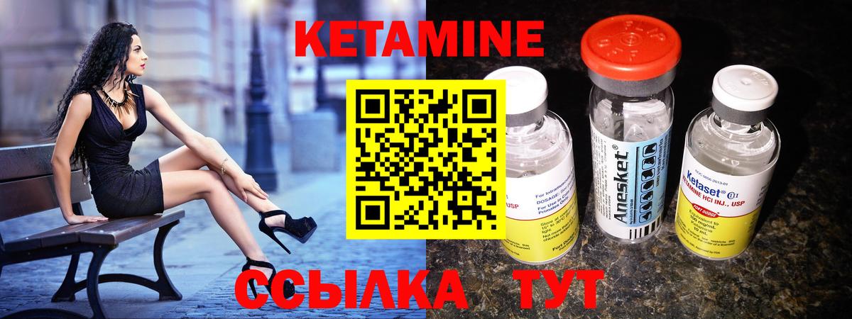 Кетамин VHQ  Вход с VPN  Ступино  КЕТАМИН VHQ 