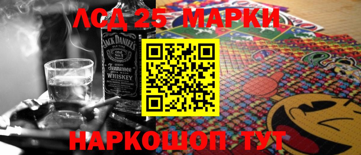 LSD-25 экстази кислота Ступино