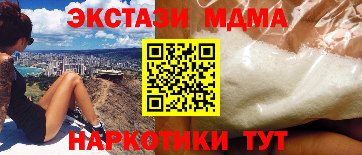 Ступино  МДМА crystal  MDMA  Вход с VPN  МДМА Molly 