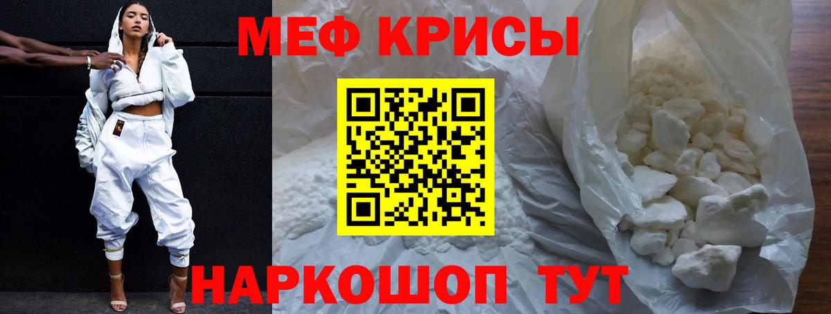 Ступино  МЯУ-МЯУ мяу мяу  Вход с VPN  МЕФ  МЯУ-МЯУ кристаллы 