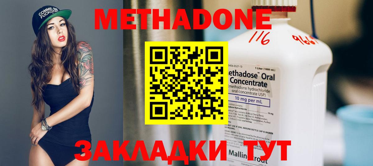МЕТАДОН VHQ  Вход с VPN  МЕТАДОН кристалл  Ступино 