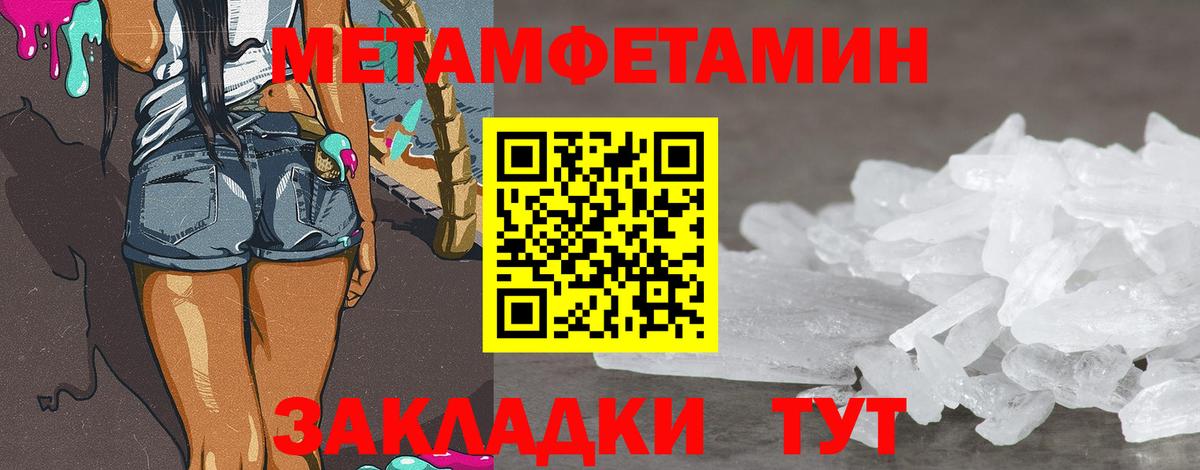 МЕТАМФЕТАМИН пудра Ступино