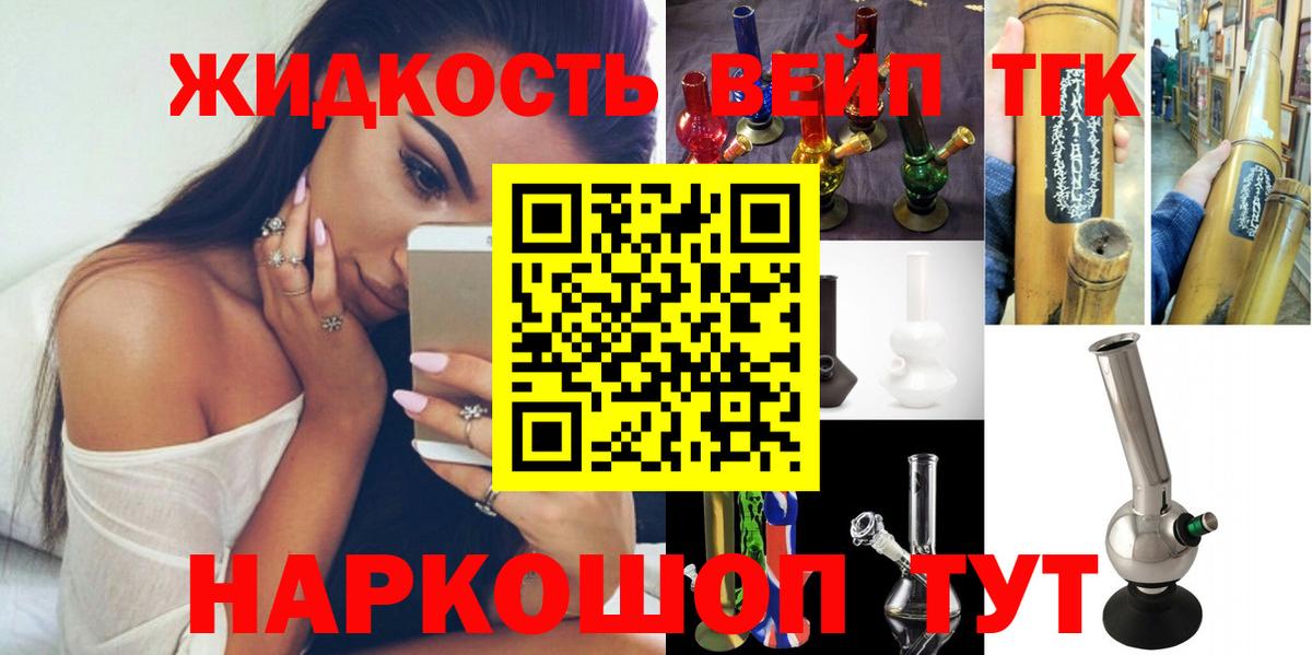 Дистиллят ТГК гашишное масло  Дистиллят ТГК концентрат  Ступино  Вход с VPN 