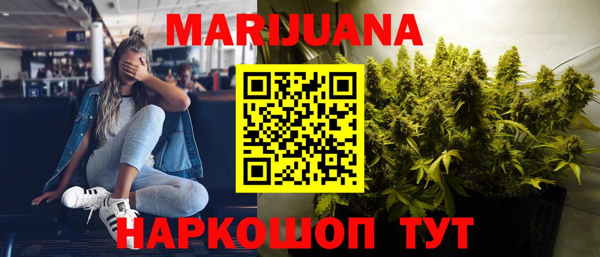 Конопля план  Вход с VPN  Канабис гибрид  Ступино  Марихуана сатива  Бошки марихуана SATIVA & INDICA 